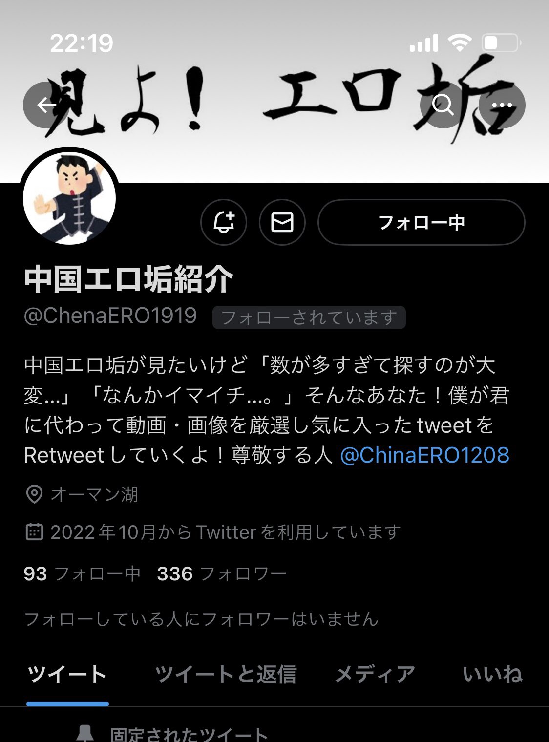 【詐欺注意】Twitterエロアカウントにわざと騙されて会いに行った結果…