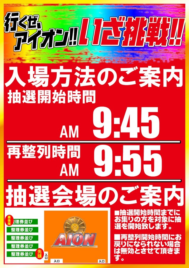 フロアマップ公開中】ウエスタン 環七南葛西店 | 江戸川区