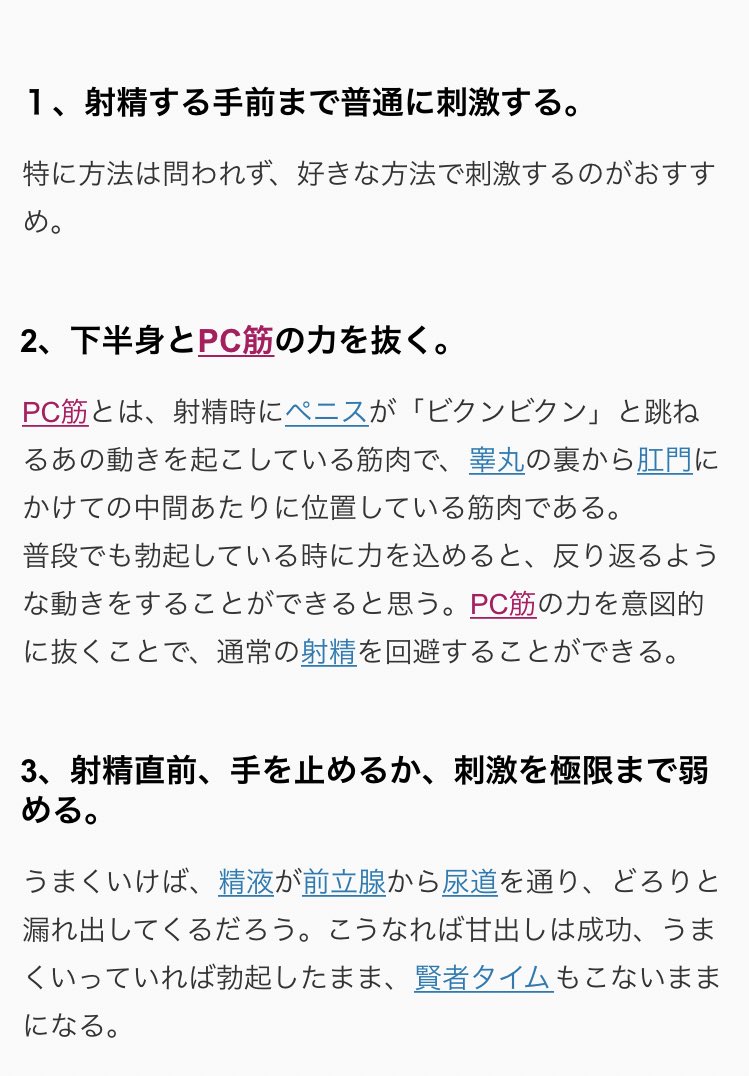 調教課題 甘出しルーインド射精｜くらーく@マゾ学園学長