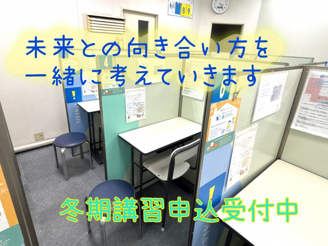 松風塾高校の偏差値と掲示板 5件の質問と9件の回答 | 青森県私立 -