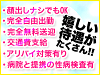 ガン騎シャ！！即またがりたい女子大生（ガンキシャソクマタガリタイジョシダイセイ）［梅田(キタ) デリヘル］｜風俗求人【バニラ】で高収入バイト