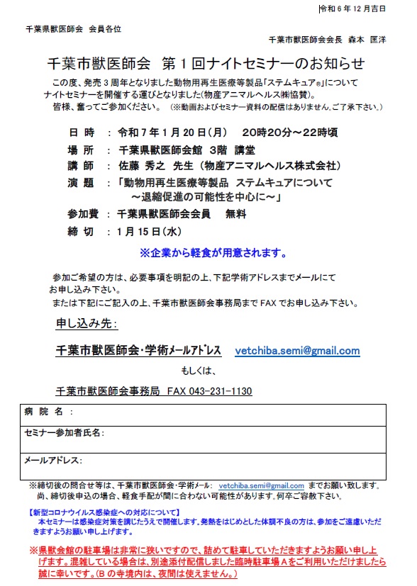 千葉市の風俗街を行く・行ったことありますか？ | 西村治彦の日記