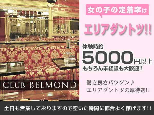 千葉】西船橋フクロウの料金はいくら？値段が安く感じる店舗情報！-ラウンジ求人と料金ならラウンジウィキ