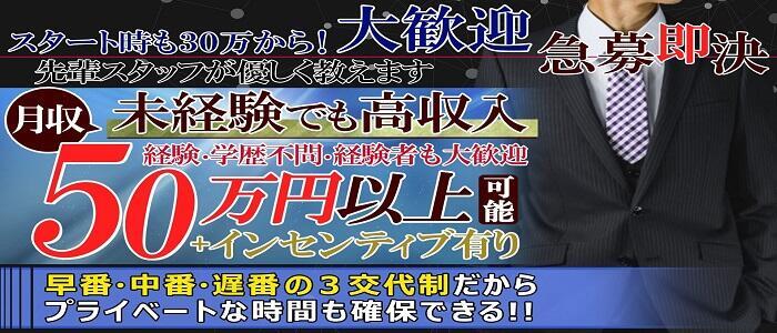 六本木・赤坂の風俗求人【バニラ】で高収入バイト