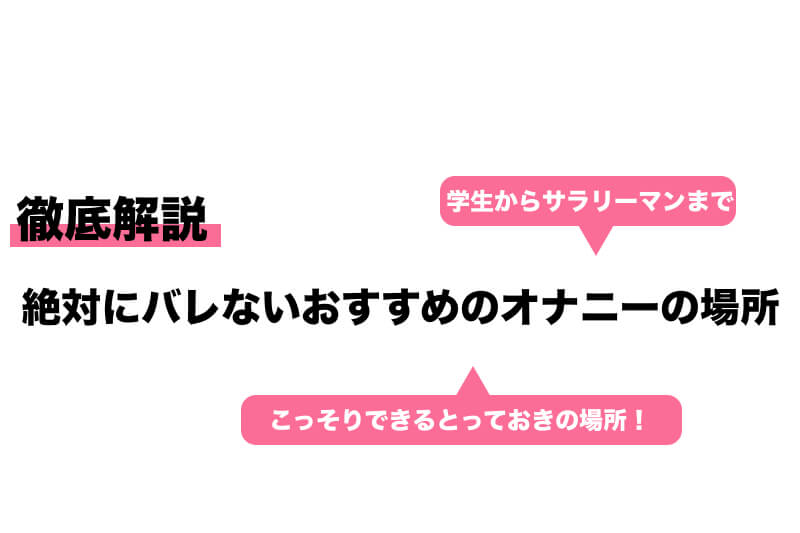 IDOL BEACH】 アイドル達の大胆野外オナニー♪様々な場所でシゴきまくる!!