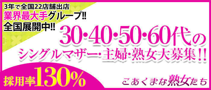 おすすめ】津山の24時間デリヘル店をご紹介！｜デリヘルじゃぱん