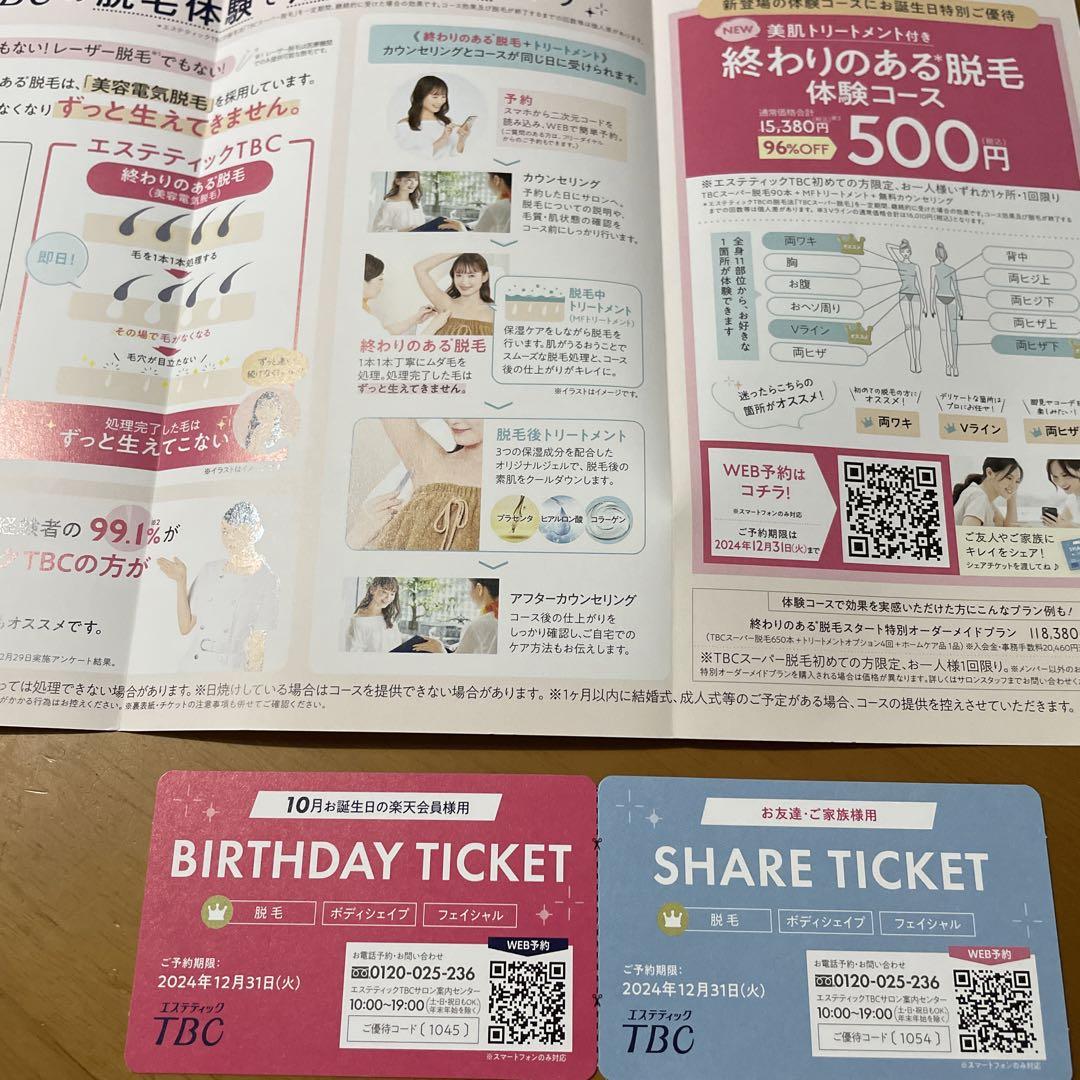 3個セット クーポン有 Veet MEN(ヴィートメン) 俗っぽい