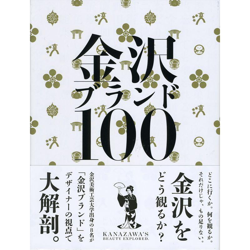 石川県 金沢市 おすすめサウナ【満天の湯 金沢店】 |