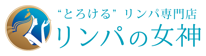 求人】強もみアロマリンパマッサージ専門店 至福のとき 福岡警固店（福岡県のセラピスト）の仕事