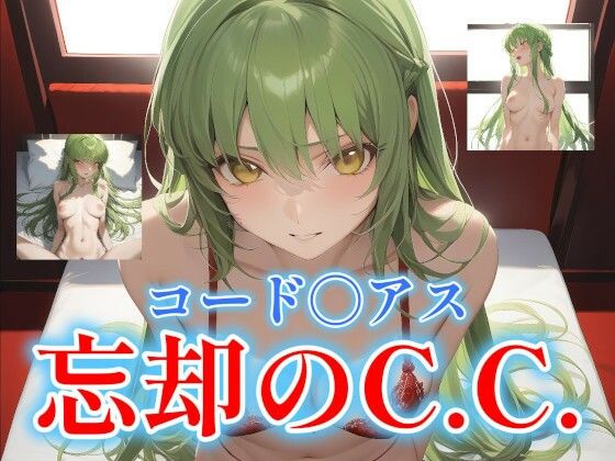 コードギアス 反逆のルルーシュ C.C.