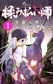 無料】コミックライドアドバンス2020年10月創刊準備号(vol.01) - コミックライド編集部/ブッチャーU - 