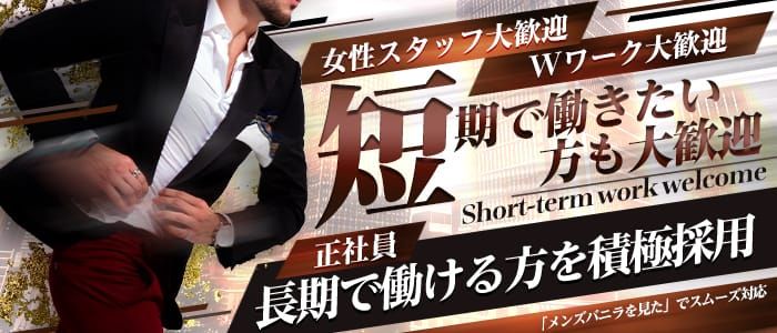 大津・雄琴ではじめての風俗・高収入バイトなら【未経験ココア】で初心者さんでも稼げる