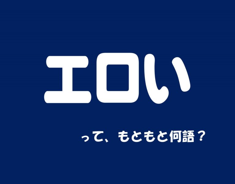 600連】全くエッチではない健全な言葉を集められるだけ集めました！【中編】 - DLチャンネル みんなで作る二次元情報サイト！