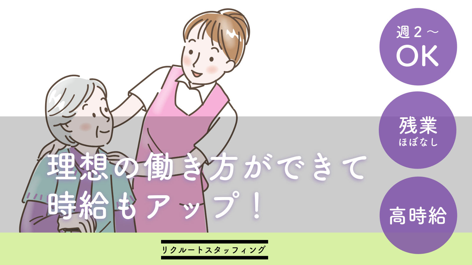 東京都武蔵村山市]特別養護老人ホーム/武蔵村山 市内に案件多数♪ご自宅付近や駅チカなど◎【SC立川】|【特別養護老人ホーム/介護職】経験を活かした時給1800円～のお仕事/残業すくなめ/日払い・週払いOK【東京都武蔵 村山市】|[武蔵村山市]の介護職・ヘルパー(派遣)の求人