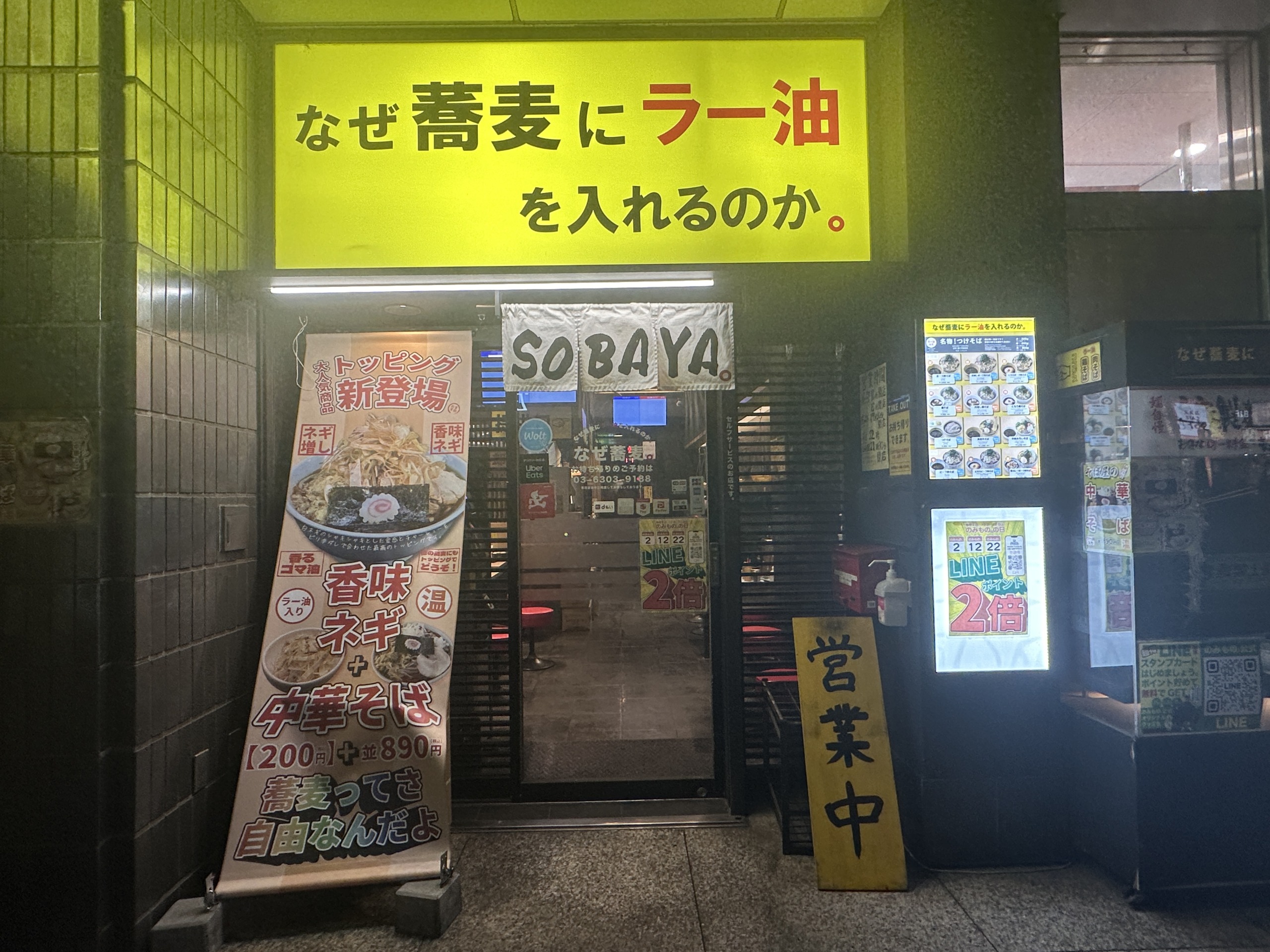 極楽ばなな 池袋店｜池袋のデリヘル風俗男性求人【俺の風】