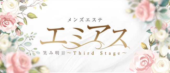 浜松・磐田・掛川のメンズエステ求人一覧｜メンエスリクルート