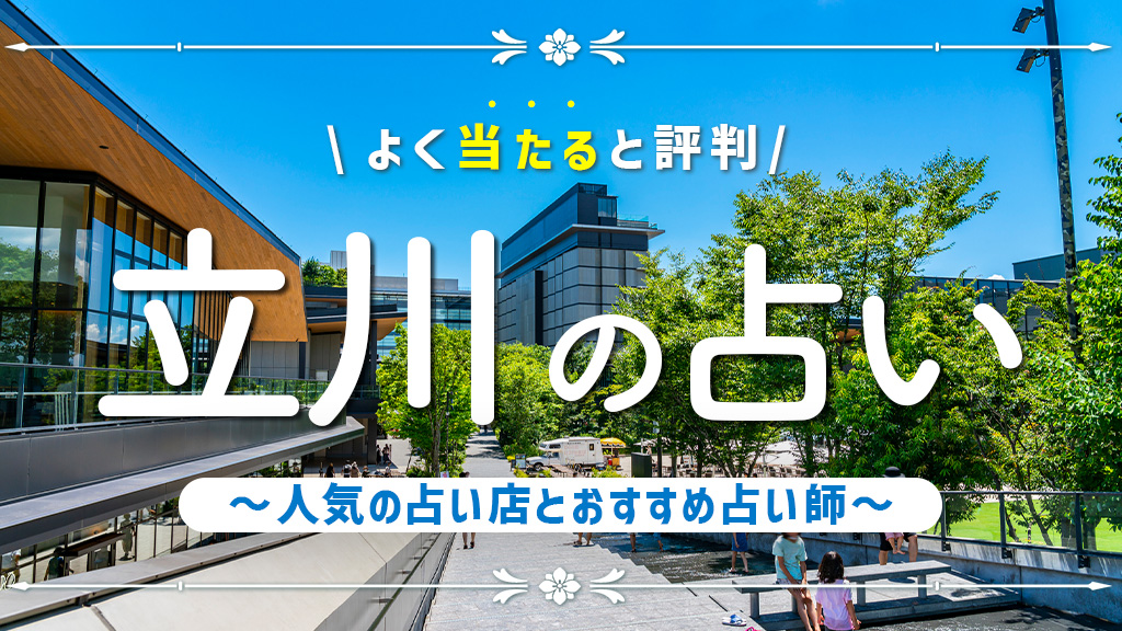 スタジオマリオ立川・若葉店の特徴や口コミ・評判・店舗情報