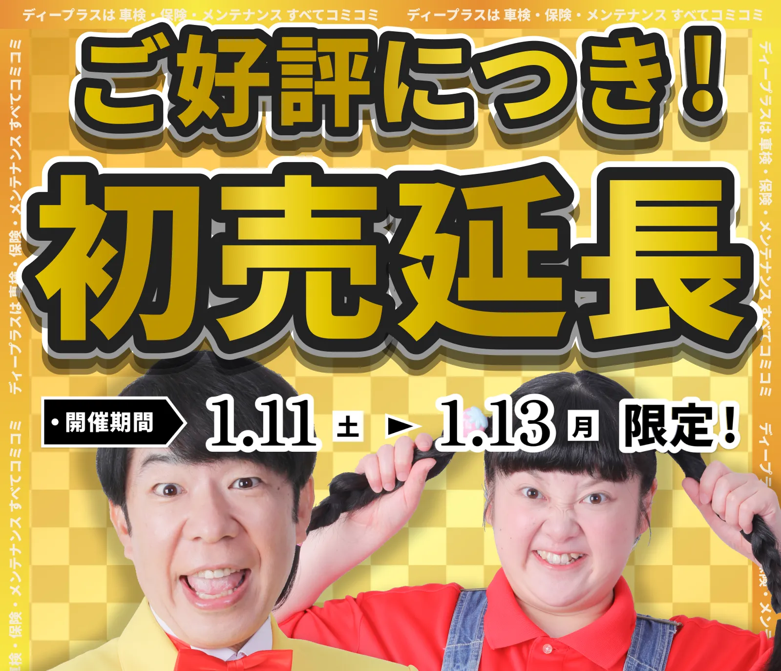 ディープラス株式会社 | こんにちは😊 広報担当のみっちゃんです🌟