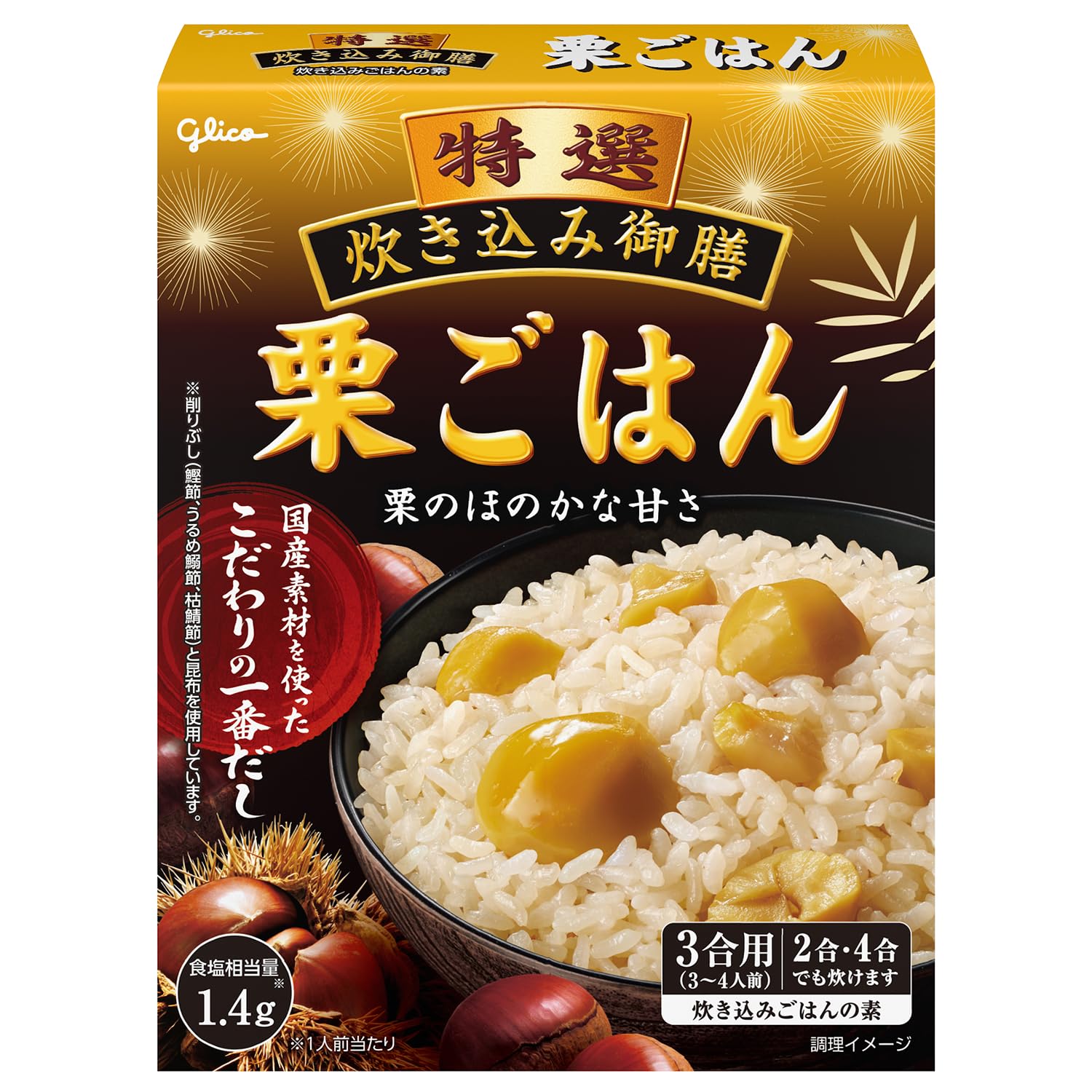 栗の皮剥き・下処理から習得！ 正統派「栗ごはん」とブランデー煮の大人向け「栗きんとん」の失敗しない作り方 | @Living