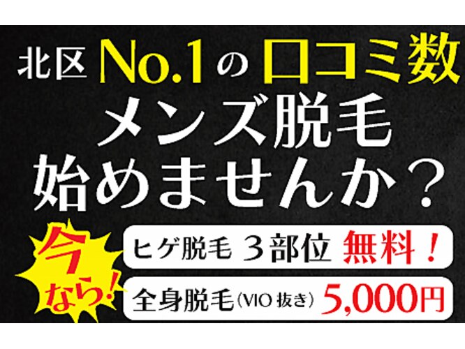 2024年最新】赤羽のメンズエステおすすめランキングTOP6！抜きあり？口コミ・レビューを徹底紹介！