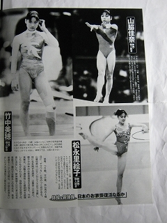 竹中美穂 の写真・画像 :