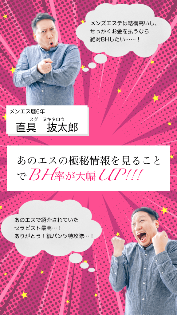 ゆりかご大阪は抜きあり？口コミから実態を徹底調査！ - あのエス