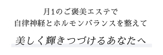 京都でリンパマッサージの資格が取れるリンパマッサージスクール