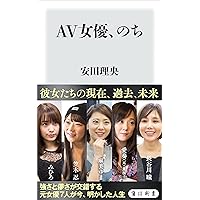 ABEMAエンタメ - 蒼井そら セクシー女優の子どもはかわいそう？「部外者は言わせておけばいい」