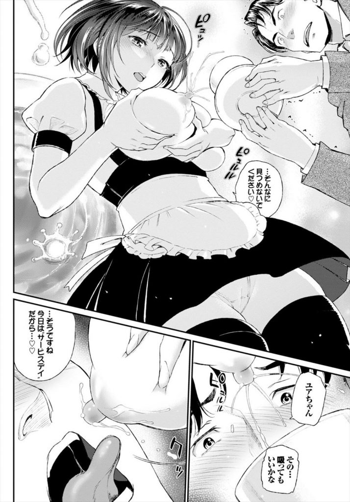 エロ漫画】漫画喫茶【エロ同人誌】 >> Hentai-One