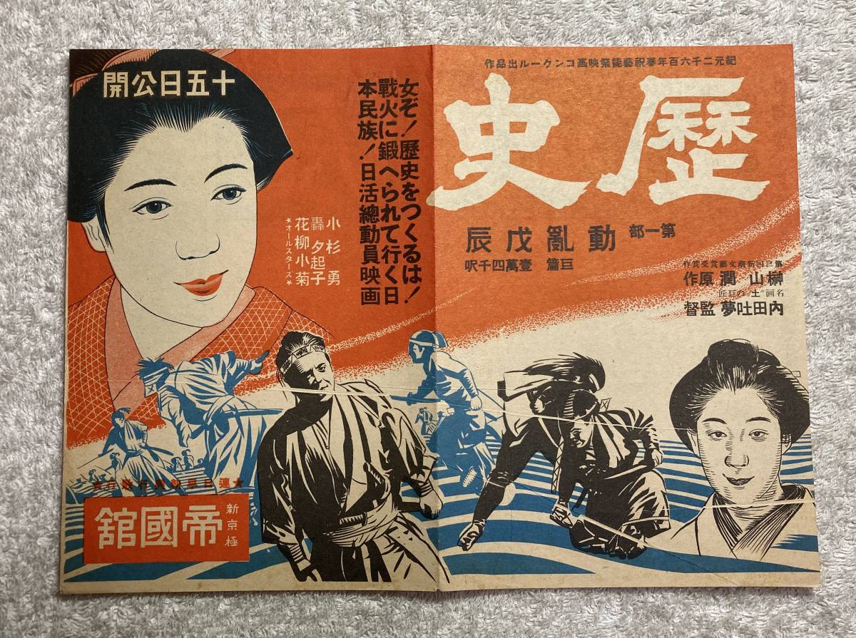 史上初８Ｋ時代劇巨篇 豪華キャスト競演「帰郷」 | 日本映画放送のプレスリリース