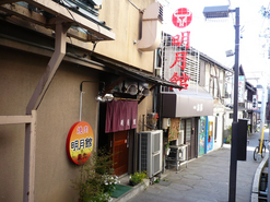 周辺情報詳細｜【公式】東横イン松本駅前本町 | 東横INN－長野県松本市のビジネスホテル予約