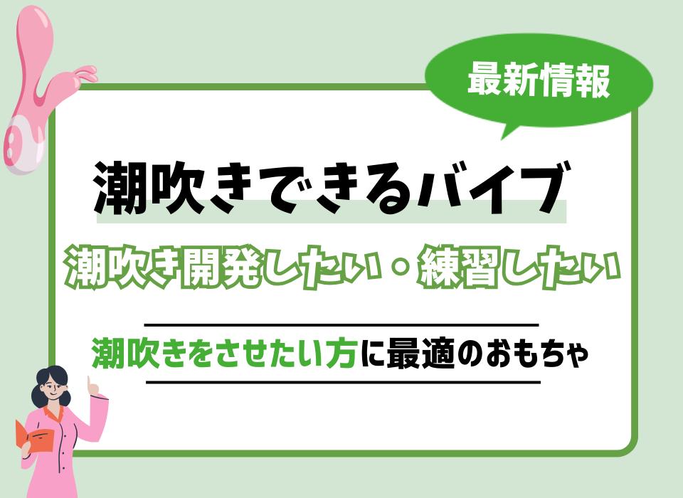 ☆男の潮吹き☆やり方、コツを【男の潮吹き】発祥の風俗店が解説 | 大量噴射！「男の潮吹き」発祥の専門風俗店がやり方を解説