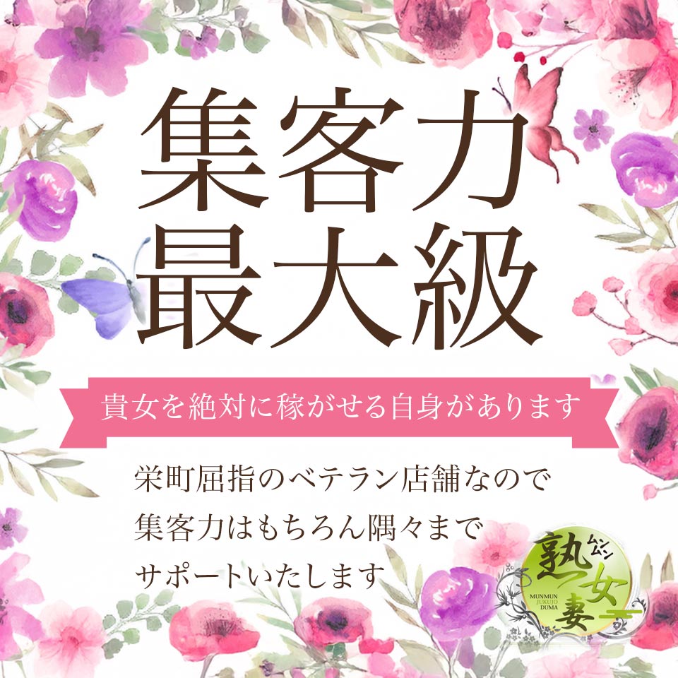 栄町の求人情報！千葉のおすすめ人妻熟女デリバリー風俗！