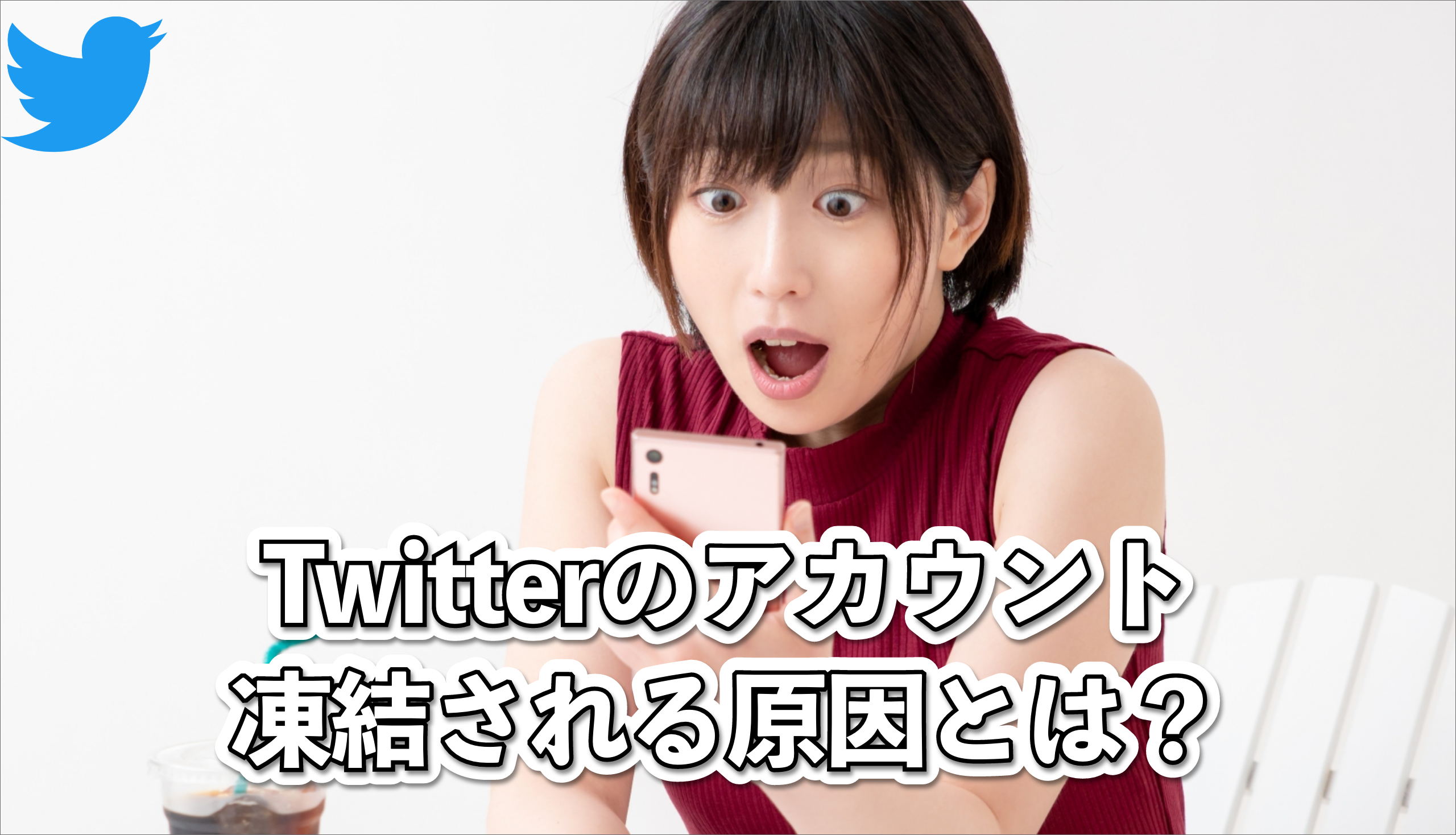 Twitterアカウントが凍結されました | 日立市で子育て～新都市広場のイベント情報やヒタチエ情報を発信中～