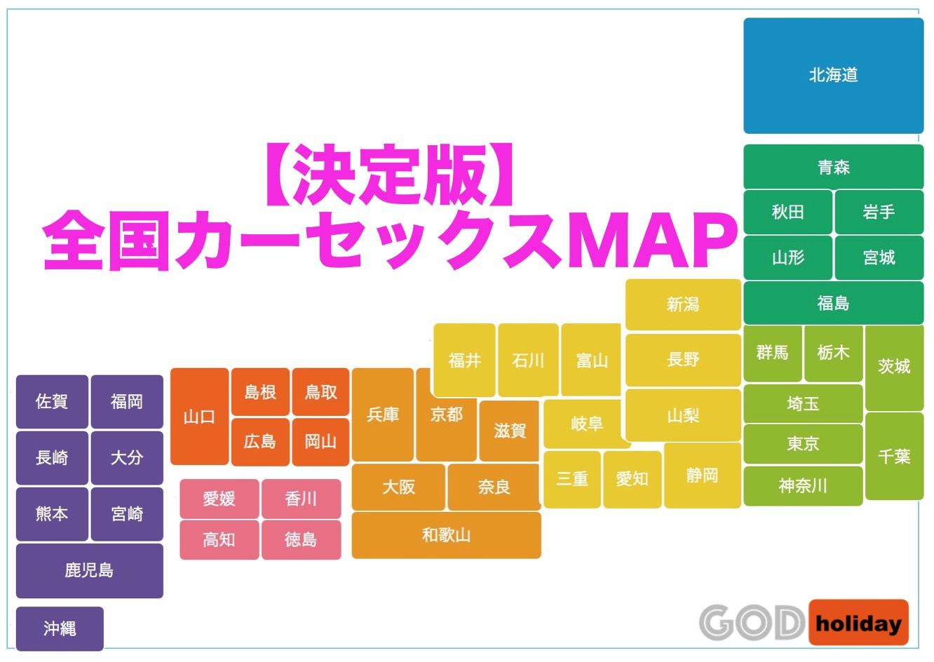 セックスできる場所はどこ？おすすめスポット・危険な場所を紹介 | ザヘルプM