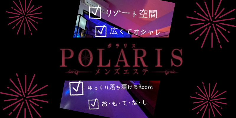 上野駅でオススメ】メンズエステが得意なエステサロンの検索＆予約 | 楽天ビューティ