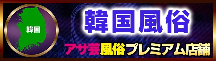 成田・富里の風俗求人・バイト情報｜ガールズヘブンでお店探し