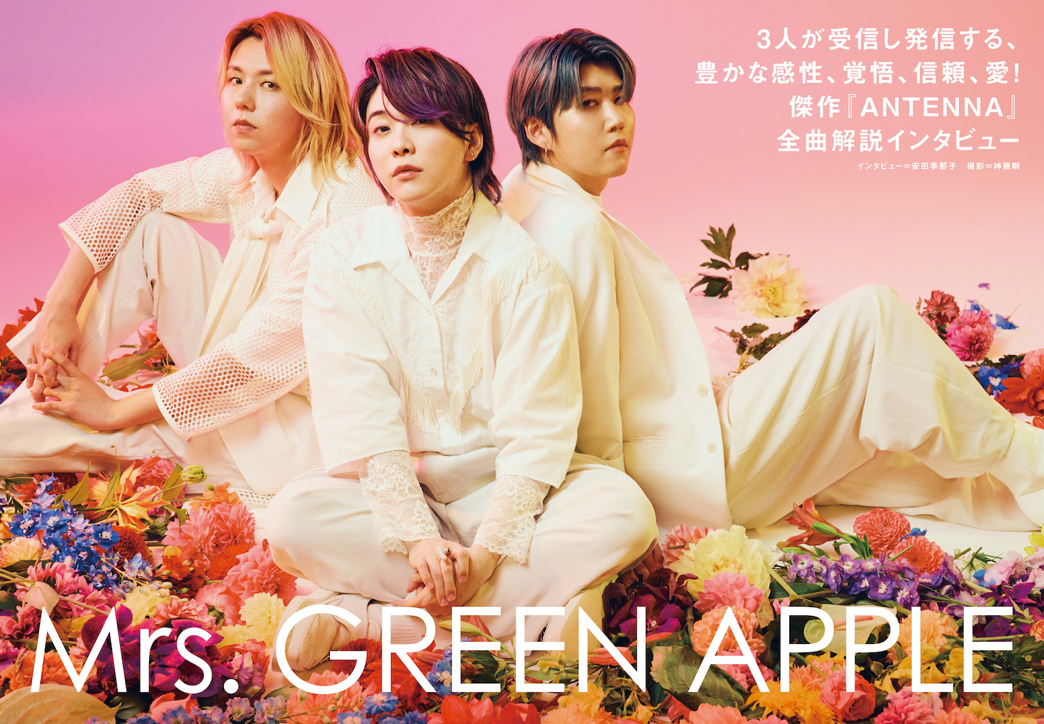 結成10周年のMrs. GREEN APPLE