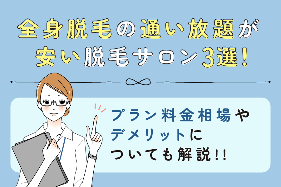 セルフエステサロンの開業費用は？内訳と低価格で無人営業を実現するシステム - バルテック