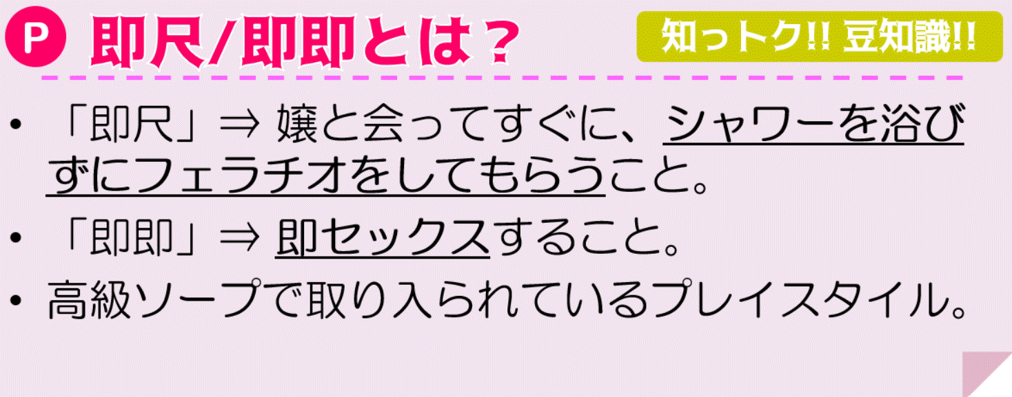 NGプレイとは？｜口コミ風俗情報局