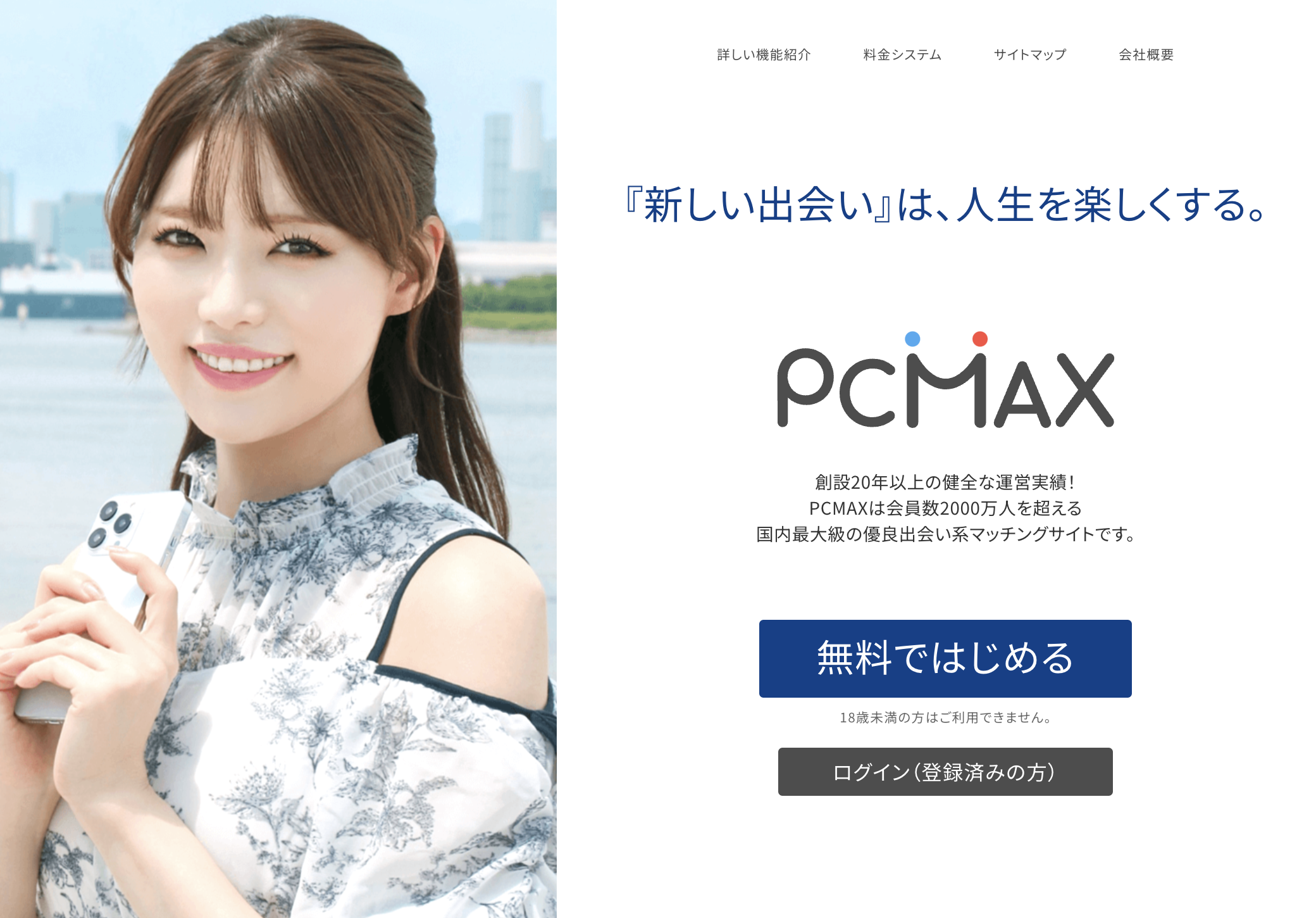 PCMAXセフレ】ヤリマンの爆乳レースクイーンとセックス - 出会い系でセフレと今すぐSEXヤレた体験談【ハメ撮り画像あり】