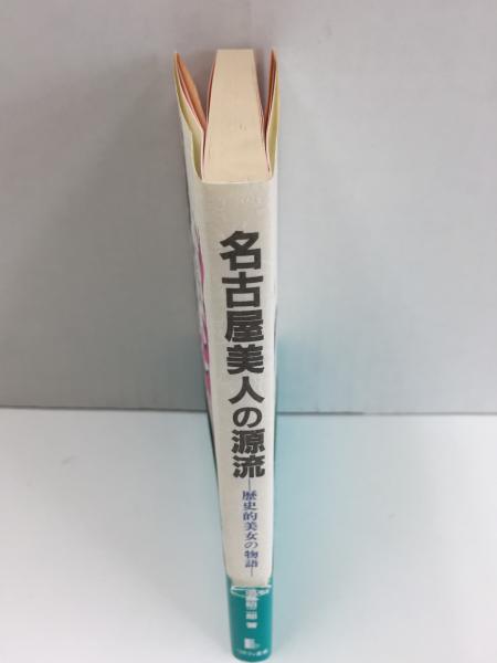 錦秋名古屋 顔見世｜日本特殊陶業市民会館 ビレッジホール（中ホール）｜歌舞伎美人