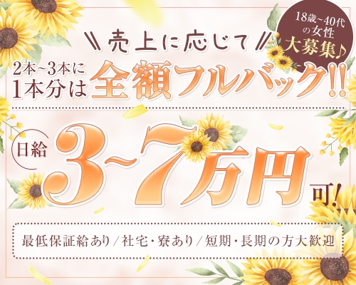 藤枝市の風俗求人｜高収入バイトなら【ココア求人】で検索！