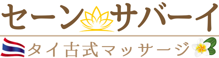 那須塩原】疲れが癒される人気のマッサージ店舗5選 - 栃リラ