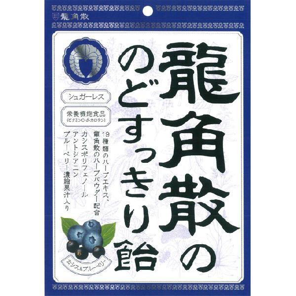 龍角散ののどすっきり桔梗タブレット ｜ 抽選サンプル ｜