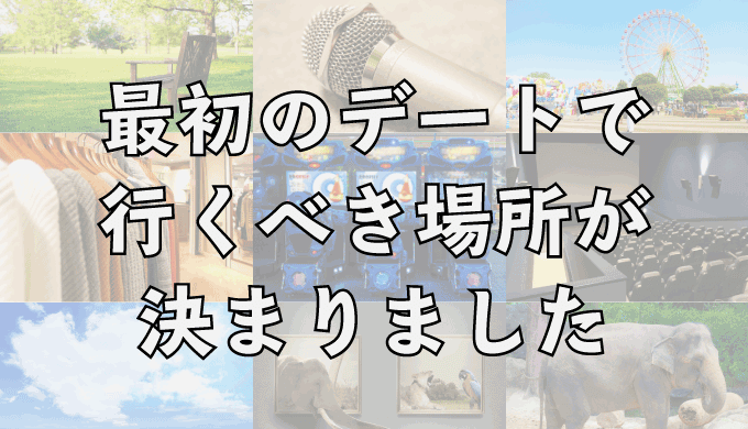 漫画】こじらせ恋愛開幕！デートに誘ってみたが相手が転勤に…【初デートでラブホ Vol.2】 - エキサイトニュース