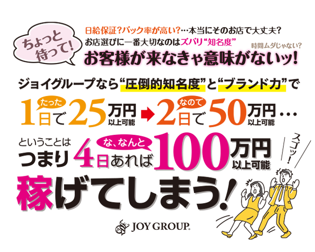 中洲の風俗求人(高収入バイト)｜口コミ風俗情報局