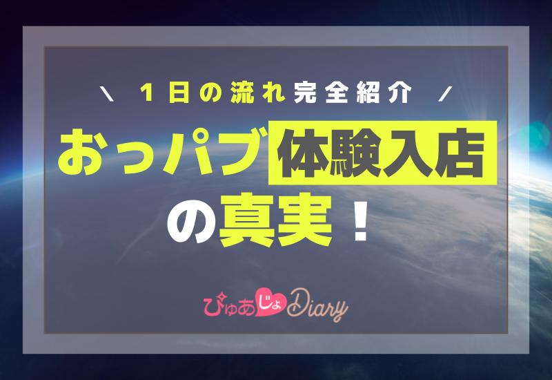 台湾風俗マッサージ性感エステ 2024年台湾‧台北風俗の種類・料金・場所・遊び方まで全攻略!おっパブ/エロマッサージ/キャバクラ - おっ