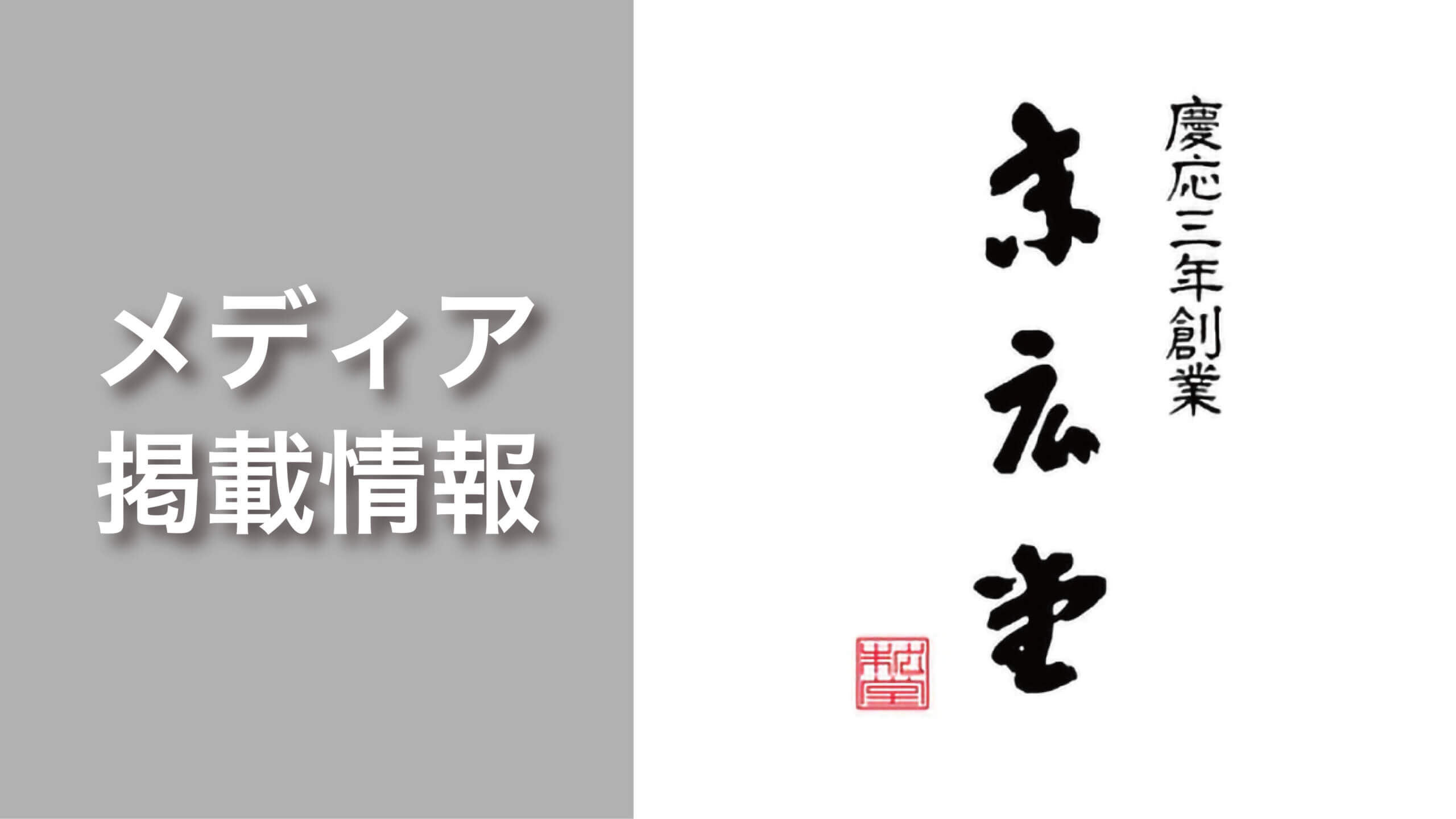 食事処 どうだん 満天星 金沢店（金沢/定食） -