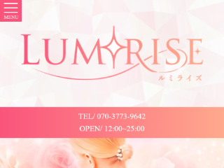 Lumirise (ルミライズ) よな